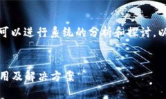 关于“tpwallet不能用了吗”