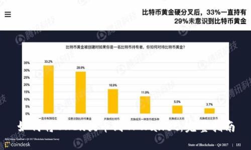 如何将OKEx提币到TPWallet：完整指南