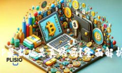 波币钱包APP最新版是真的