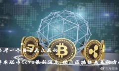 思考一个易于大众且的中