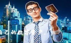   TPWallet PC端使用指南：轻
