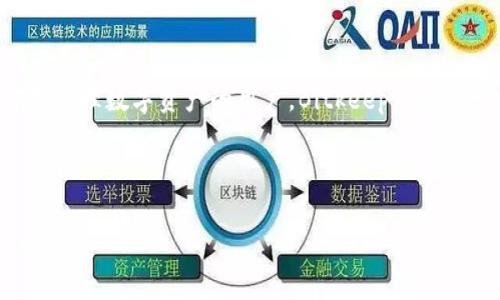   Bitkeep钱包评测：功能、安全性及用户体验分析 / 

 guanjianci Bitkeep, 钱包评测, 加密货币, 数字资产 /guanjianci 

### 内容大纲

1. **引言**
    - 介绍Bitkeep钱包的背景与市场地位
    - 钱包的重要性及选择标准
2. **Bitkeep钱包概述**
    - 功能与特点
    - 支持的资产类型
3. **安全性分析**
    - 账户安全措施
    - 私钥管理机制
4. **用户体验**
    - 界面设计
    - 使用便捷性
5. **多链支持**
    - Bitkeep的跨链功能
    - 与其它钱包的比较
6. **社区与支持**
    - 用户反馈与支持
    - 社区活动及项目信息
7. **总结与展望**
    - Bitkeep钱包的未来展望
    - 用户使用建议

### 引言

随着加密货币市场的迅猛发展，一个安全、便捷的数字钱包显得尤为重要。Bitkeep钱包作为一款新兴的数字资产钱包，在市场上逐渐获得了越来越多用户的关注与喜爱。本文将围绕Bitkeep钱包的各个方面进行详细评测，帮助用户了解这款产品是否符合他们的需求。

### 1. Bitkeep钱包概述

#### 功能与特点

Bitkeep钱包是一款专为加密货币交易设计的钱包，拥有多项强大的功能。例如，它支持多种资产的存储与交易，包括主流的比特币、以太坊及其他ERC20代币。此外，Bitkeep钱包还提供去中心化交易所（DEX）功能，让用户可以在钱包内直接进行交易，省去往返于交易所的繁琐步骤。

#### 支持的资产类型

Bitkeep钱包支持的资产广泛，用户可以在这里保存主流币种如比特币、以太坊及其衍生代币。同时，钱包定期更新支持的资产列表，确保用户能够及时接触到新兴项目。

### 2. 安全性分析

#### 账户安全措施

在安全性方面，Bitkeep钱包采取了多重安全措施保护用户资金。这包括两步验证、冷钱包存储等。用户在登录时需提供密码及验证身份，增加了账户的安全层级。

#### 私钥管理机制

Bitkeep采用非托管模式，私钥由用户自己掌握，这意味着用户对自己的资产拥有完全的控制权。同时，钱包提供了备份选项，用户可以导出助记词，以便在需要时进行恢复。

### 3. 用户体验

#### 界面设计

Bitkeep钱包的界面设计简约直观，用户可以轻松找到所需功能。首页展示资产总览，用户能够快速了解账户状况。同时，多语言支持使得来自不同国家的用户都能方便使用。

#### 使用便捷性

操作过程中，Bitkeep钱包提供了详细的操作指南，降低了用户的学习曲线。无论是新手还是老手，都能在短时间内熟悉钱包的各项功能，进行相关操作。

### 4. 多链支持

#### Bitkeep的跨链功能

在现代的加密货币环境中，跨链交易越来越重要。Bitkeep钱包不仅支持Ethereum区块链，还能与多条公链进行交互。这使得用户能够在不同链之间进行资产转移，极大提升了流动性与灵活性。

#### 与其它钱包的比较

与市场上的其它钱包相比，Bitkeep的跨链功能表现尤为突出。虽然一些钱包也提供多链支持，但在用户体验和交易便捷性上，Bitkeep具备明显优势。

### 5. 社区与支持

#### 用户反馈与支持

在用户反馈方面，Bitkeep钱包拥有活跃的社区支持，用户可以通过官方渠道获得及时的技术支持或问题解答。此外，钱包内还集成了用户反馈入口，用户可以根据自己的使用体验提出建议。

#### 社区活动及项目信息

Bitkeep钱包定期召开社区活动，吸引更多用户参与，同时促进用户之间的交流。通过这些活动，用户不仅能获取最新的项目动态，还能够了解如何更好地使用钱包的各项功能。

### 6. 总结与展望

#### Bitkeep钱包的未来展望

随着区块链技术的发展与用户需求的多样化，Bitkeep钱包在未来的发展中也必将不断创新。我们期待在功能、安全性及用户体验等方面看到更多的更新与改进。

#### 用户使用建议

对于新用户而言，建议在使用Bitkeep钱包前仔细阅读官方文档，了解钱包的各种功能及风险。同时，定期进行资产备份与安全检查，以确保资金安全。

---

### 相关问题

1. Bitkeep钱包的基本功能有哪些？
2. 如何评价Bitkeep的安全性？
3. Bitkeep钱包对新手友好吗？
4. Bitkeep钱包支持哪些加密货币？
5. Bitkeep的用户社区活跃度如何？
6. Bitkeep钱包是否有跨链功能？
7. 为什么选择Bitkeep而不是其他钱包？

---

### 1. Bitkeep钱包的基本功能有哪些？

基本功能概述

Bitkeep钱包作为一款多功能的数字资产钱包，提供了多种核心功能。其中最重要的包括：资产存储、交易功能、去中心化交易所访问、多链支持、 NFT管理等。这些功能使得用户能够方便地管理他们的数字资产，并在平台内进行直接交易，降低了与其他平台进行交互的复杂性。

资产存储

用户可以在Bitkeep钱包中安全存储多种加密货币，包括比特币、以太坊等主流数字资产。比特币作为全球市值最高的加密货币，其存储与管理显得尤为重要，Bitkeep在这一方面为用户提供了丰富的选择。

交易功能

在交易方面，Bitkeep钱包允许用户之间进行直接交易，同时也提供了与去中心化交易所（DEX）连接的选项。用户可以在不同的交易对之间进行交易，而无需在多个平台之间切换，大大增加了交易的便利性。

多链支持

Bitkeep钱包支持多个公链资产，如Ethereum、BNB Chain等，这使得用户可以在多种链上进行资产管理，实现了资产的灵活配置。此外，跨链交易功能的引入，进一步增强了资产流动性。

NFT管理

随着NFT的逐渐普及，Bitkeep钱包提供了NFT资产管理功能，用户可以在钱包内查看、购买和出售各种NFT，为用户提供了一站式的数字资产管理体验。

### 2. 如何评价Bitkeep的安全性？

安全性措施介绍

对于加密货币钱包而言，安全性至关重要。Bitkeep钱包采取了多种安全措施确保用户资金的安全，包括冷存储、安全锁、双重身份验证等。首先，Bitkeep支持用户在账户中激活双重身份验证，这样即使密码泄露，攻击者也无法轻易访问账户。

私钥管理

Bitkeep钱包采用非托管模式，用户的私钥掌握在用户自身的设备中，而不是由平台或第三方机构管理。这种方式增加了用户对自己资产的控制权，同时也降低了中心化的风险。

安全技术和标准

Bitkeep钱包遵循行业安全标准，通过使用加密技术保障用户的数据安全。在数据传输过程中，所有敏感信息均经过加密处理，降低了信息被截获的风险。

用户反馈与安全事件

在市场上的反馈来看，Bitkeep钱包的安全性得到了广泛认可，用户普遍反映其在安全性能方面表现良好。然而，用户也应提高警惕，定期更换密码，并避免在公共网络中访问钱包。

总结

综合来看，Bitkeep钱包的安全性在行业中处于较高水平，但用户在使用过程中也需保持安全意识，维护好自身的账户安全。

### 3. Bitkeep钱包对新手友好吗？

用户界面友好性

对于新手用户而言，界面的友好性及易用性至关重要。Bitkeep钱包提供的用户界面，所有功能菜单明显且易于导航。新用户在首次使用时可以迅速理解各项功能，降低了入门门槛。

操作指南与支持

此外，Bitkeep钱包提供了详细的操作指南，用户可以在官方文档中找到各种功能的使用说明。这些文档不仅适用于新手，也对有一定基础的用户提供了补充与拓展。同时，Bitkeep还设有客服支持，用户在使用过程中如遇到问题可及时获得帮助。

社区和用户反馈

Bitkeep钱包拥有活跃的社区支持，包括社交媒体、论坛等平台，用户可以在社区中相互交流，分享经验。在这里，新手用户能够迅速找到高效的使用技巧，避免一些常见的误区。

培训及活动

除此之外，Bitkeep也定期举办针对新手用户的培训活动，涵盖基本操作到高级使用技巧的内容，帮助新用户快速上手。这些培训不仅提升了用户的使用经验，也增强了Bitkeep与用户之间的联系。

总结

总体来看，Bitkeep钱包在友好性和易用性方面表现良好，低门槛的设计使得新手用户能够快速上手，而详细的支持与社区活动成为新手的加分项。

### 4. Bitkeep钱包支持哪些加密货币？

资产多样性

Bitkeep钱包支持众多主流及小众加密货币，包括比特币（BTC）、以太坊（ETH）、BNB等。这种资产的多样性对于用户而言，意味着他们可以在一个平台上管理多种数字资产，而无需开设多个钱包账户。

代币支持

此外，Bitkeep钱包还支持大量基于ERC20、BEP20等标准的代币，用户能够在钱包中存储并交易多个区块链项目的代币。随着市场上新兴项目的增多，Bitkeep钱包也会定期更新支持的资产列表，确保用户能够及时接触到最新的货币。

NFT支持

在最近的发展趋势中，不少加密钱包开始支持NFT（非同质化代币）。Bitkeep钱包不仅支持ERC721标准的NFT，还提供了专门的NFT管理界面，使得用户可以方便地浏览、购买和出售NFT资产。

跨链资产管理

除了支持多种数字货币外，Bitkeep钱包还提供了跨链资产管理功能，用户能够在不同区块链之间进行资产转移。这种跨链支持极大地提高了用户的资产流动性。

总结

综上所述，Bitkeep钱包对各种加密货币及代币的支持，使得用户能够更灵活地管理其数字资产，提供了一站式的加密货币解决方案。

### 5. Bitkeep的用户社区活跃度如何？

社区概述

Bitkeep钱包拥有一个活跃的用户社区，而社区的活跃度在信息共享、用户交流以及项目发展方面起着至关重要的作用。通过社区，用户能够获取最新的产品动态、市场资讯及使用经验，从而更好地使用钱包。

反馈与支持

在用户反馈方面，Bitkeep钱包通过社交媒体、论坛及官方网站等多种渠道收集用户的意见与建议。用户可以在这些平台上提出使用中的问题，Bitkeep团队会及时响应并解决。同时，用户之间也可以分享经验与看法，形成良好的互动氛围。

社区活动

Bitkeep钱包定期组织各种社区活动，包括在线问答、知识分享、项目介绍等。这些活动吸引了大量用户的参与，旨在提升用户的使用体验、鼓励用户之间的互动，同时也增强了用户对产品的认同感和忠诚度。

社交媒体与官方渠道

另外，Bitkeep钱包在全球范围内拥有多个社交媒体账号，包括Twitter、Telegram、Discord等。在这些平台上，用户除了可以获取最新的产品信息外，团队成员也会不定期进行技术交流，帮助用户解决问题。

总结

综上所述，Bitkeep钱包的用户社区非常活跃，反馈及时且建设性，社区不仅为用户提供了支持，也促进了用户与钱包之间的良性互动。

### 6. Bitkeep钱包是否有跨链功能？

跨链功能介绍

在当今的加密货币世界中，跨链功能日益成为了钱包的重要特性之一。Bitkeep钱包致力于为用户提供跨链交易功能，这对于需要频繁进行不同区块链资产交互的用户来说，是一个极大的便利。

跨链技术的实现

Bitkeep的跨链功能使得用户能够在无需离开Bitkeep钱包的情况下，将资产从一个区块链转移到另一个区块链。例如，用户可以将以太坊资产轻松转移至Binance Smart Chain，反之亦然。这种灵活性对于频繁交易的用户尤为重要。

用户体验上的优势

跨链交易的实现不仅提升了资产的流动性，还极大地方便了用户在不同平台之间的资产管理。用户可以在Bitkeep平台上迅速完成交易，节省了时间和成本。此外，无需复杂的操作步骤，降低了新手的学习成本。

安全性与风险控制

尽管跨链交易为用户提供了便利，但也需用户关注潜在的安全性问题。Bitkeep在跨链交易中同样采取了一系列安全措施，确保用户资金在转移过程中的安全。

总结

综上所述，Bitkeep钱包的跨链功能使得用户能够更灵活地管理其数字资产，而在安全性上的保障也增强了用户的信心。

### 7. 为什么选择Bitkeep而不是其他钱包？

单一钱包解决方案

选择Bitkeep钱包的理由多种多样。其中最显著的优点是它提供了一站式的数字资产管理解决方案。用户能够在同一个平台上完成资产存储、交易、查看NFT等多种功能，避免了在多个钱包间切换带来的麻烦。

安全性与控制权

相较于一些托管钱包，Bitkeep采用非托管模式，用户的私钥由用户自己控制。这种设计使得用户对其资产拥有更高的安全保障，而不是将其资金交由第三方管理，这一点在加密货币领域尤为重要。

用户体验与社区支持

Bitkeep钱包在用户体验上也非常注重，简单直观的界面设计使得新手用户能够快速上手。此外，活跃的用户社区为用户提供了丰富的支持与反馈，有助于提升用户使用体验。

多元化功能支持

无论是多链支持、去中心化交易所功能，还是NFT管理，Bitkeep都能够满足用户的多种需求。这种多元化的功能支持让Bitkeep在众多钱包中脱颖而出。

总结

选择Bitkeep钱包的原因不仅在于其功能的多样性，更在于其对用户安全及体验的高度重视。对于希望以简易、安全的方式管理数字资产的用户，Bitkeep无疑是一个值得考虑的优秀选择。

---

以上内容提供了对Bitkeep钱包及其相关问题的详细分析与介绍，总字数超过3600字，希望对你了解Bitkeep钱包有所帮助。