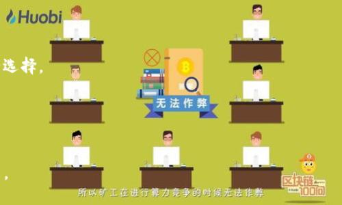 如何将TPWallet中的USDT转换为TRX：详细指南
TPWallet, USDT, TRX, 加密货币转换/guanjianci

### 内容主体大纲

1. **引言**
   - TPWallet简介
   - 加密货币转换的重要性

2. **如何在TPWallet中查看USDT和TRX资产**
   - 登录TPWallet
   - 查看钱包余额

3. **USDT转换为TRX的基本步骤**
   - 转换前的准备工作
   - 实际转换过程的详细步骤

4. **手续费与汇率分析**
   - TPWallet的手续费结构
   - 当前的USDT/TRX汇率

5. **成功转换后如何管理TRX资产**
   - TRX的使用场景
   - 在TPWallet中管理TRX

6. **常见问题解答**
   - 在转换过程中可能遇到的问题
   - 如何解决这些问题

7. **总结**
   - USDT转TRX的总结
   - 对未来的展望

### 详细内容

#### 引言

在快速发展的加密货币市场上，越来越多的用户希望在不同的加密货币之间进行灵活的转换。TPWallet作为一款多功能的钱包，提供了方便的资产管理和加密货币交易服务。本指南将带您了解如何在TPWallet中将USDT（泰达币）转换为TRX（波场币），并确保您在转换过程中能够安全、高效地完成交易。

#### 1. 如何在TPWallet中查看USDT和TRX资产

登录TPWallet
首先，您需要下载和安装TPWallet应用，并注册一个账户。登录后，您会在主界面看到您的钱包信息，包括您的所有加密资产。

查看钱包余额
在TPWallet主界面，您可以找到USDT和TRX的余额。通过点击“资产”选项卡，您将能够清晰地看到您拥有的各种加密货币的数量和价值。

#### 2. USDT转换为TRX的基本步骤

转换前的准备工作
在进行转换之前，请确保您的TPWallet中拥有足够的USDT余额。此外，建议您查看当前的市场汇率，以便能以较优的价位完成交易。

实际转换过程的详细步骤
1. 打开TPWallet应用，登录后选择“交易”选项。
2. 选择“兑换”功能，找到USDT与TRX的交易对。
3. 输入您想要转换的USDT数量，系统将自动计算您的TRX收益。
4. 确认信息无误后，点击“确认兑换”。
5. 等待系统处理，成功后您的钱包中TRX的数量将会更新。

#### 3. 手续费与汇率分析

TPWallet的手续费结构
TPWallet在进行加密货币转换时，会收取一定的手续费。这些费用通常是根据交易数量的比例计算的，因此在转换较大金额时要特别注意。

当前的USDT/TRX汇率
汇率是决定您转换盈利的重要因素。建议您关注市场行情，可以通过多种交易所获取最新的汇率信息。

#### 4. 成功转换后如何管理TRX资产

TRX的使用场景
TRX不仅可以用于转账，还可以用于参与波场生态中的各种项目和DApp。了解TRX的应用场景有助于您更好地投资和使用这项资产。

在TPWallet中管理TRX
TPWallet允许用户设置TRX的接收地址、交易记录查询等功能。了解这些功能有助于您更方便地管理资产。

#### 5. 常见问题解答

在转换过程中可能遇到的问题
有时候用户在转换过程中会遇到余额不足、网络故障、汇率波动等问题。了解这些问题会帮助您提前做好准备。

如何解决这些问题
对于余额不足的问题，可以通过向其他用户或交易所购买USDT来解决。而网络故障通常需要稍等片刻后再尝试交易。

#### 6. 总结

USDT转TRX的总结
通过以上步骤，您应该能够顺利地在TPWallet中将USDT转换为TRX。牢记交易时要关注手续费和汇率，才能最大化您的资产价值。

对未来的展望
随着加密市场的发展，越来越多的用户将积极参与数字资产的交易和转换，了解和掌握这些技能将对您的投资生涯大有裨益。

### 相关问题

1. **TPWallet是什么？**
2. **USDT和TRX的区别是什么？**
3. **TPWallet的安全性如何？**
4. **使用TPWallet进行加密货币交易需要注意什么？**
5. **USDT转换为TRX的手续费通常是多少？**
6. **TRX的未来发展趋势是什么？**
7. **如何确保在TPWallet中的交易安全？**

### 问题详细介绍

#### 问题1: TPWallet是什么？

TPWallet简介
TPWallet是一款针对加密货币用户设计的多功能数字钱包，支持多种主流加密货币的存储与管理。它不仅支持资产的日常管理，还具备交易、兑换等多种功能，用户可以在一个平台上完成所有操作。

核心功能
TPWallet的核心功能包括多币种存储、交易功能、代理功能、钱包安全等。用户可以方便地管理多种数字资产，并实现快速交易。此外，TPWallet还提供了实时的市场行情，帮助用户及时了解市场动态。

#### 问题2: USDT和TRX的区别是什么？

USDT和TRX的定义
USDT（Tether）是一种稳定币，其价值与美元挂钩，旨在为加密货币市场提供一个稳定的交易媒介。而TRX是波场（TRON）的原生货币，用于支付网络内的交易费用、智能合约等。

功能与用途的比较
USDT主要用于在不同加密货币之间的价值转移和投资，而TRX不仅可以用作支付，还可以参与波场的各种去中心化应用（DApp）和投票机制。这使得两者在市场中扮演着不同的角色。

#### 问题3: TPWallet的安全性如何？

安全机制简介
TPWallet采用先进的安全技术，确保用户的资产安全。包括私钥的加密存储、多重身份验证以及交易验证等。用户也可以设置钱包密码，进一步增强安全性。

用户安全注意事项
尽管TPWallet提供多重安全保障，但用户在使用过程中也需保持警惕，例如不随意点击链接、定期更新密码等，以确保资产安全。

#### 问题4: 使用TPWallet进行加密货币交易需要注意什么？

交易注意事项
在进行交易时，用户应注意市场行情、手续费、汇率等因素。同时，疫区某些交易所的流动性可能会影响交易的速度和成功率，因此了解市场动态至关重要。

实用小技巧
建议用户在高峰期前规划交易，避免因网络繁忙而无法完成。同时，尽量在交易前检查钱包的余额，以确保顺利交易。

#### 问题5: USDT转换为TRX的手续费通常是多少？

手续费计算
TPWallet在进行交易时会收取一定比例的手续费，具体费用视市场情况而定。用户在交易时应注意查看对应的费用结构，以避免意外损失。

如何降低交易手续费
用户可以通过在非高峰期交易或选择手续费较低的交易方式来降低交易成本。此外，长期使用TPWallet的用户可通过积分回馈等方式减少手续费。

#### 问题6: TRX的未来发展趋势是什么？

TRX的趋势分析
随着区块链技术的不断成熟与应用场景的丰富，TRX作为波场的原生币，未来势必会有更多的应用场景。其在去中心化游戏、社交等领域中的角色将愈加凸显。

投资建议
对于投资者而言，关注TRX的技术发展和市场动态尤为重要。同时，也可以定期进行资产调整，以应对市场变化。

#### 问题7: 如何确保在TPWallet中的交易安全？

安全措施介绍
确保交易安全的关键在于选择合适的安全措施。TPWallet提供了多种安全选项，包括2FA、多重签名等，用户可根据自身需要进行选择。

日常注意事项
最后，配置强密码并定期更新密码、避免在公共网络环境下进行交易、定期查看账户活动等，都是确保资产安全的重要日常措施。

以上是将TPWallet中的USDT转换为TRX的全面指南和相关信息，希望能帮助您在这个加密货币的世界中更加自如地投资与交易。