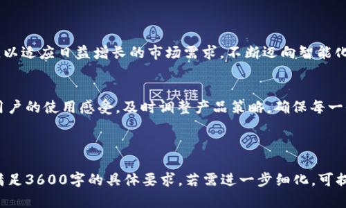 baotiTP Wallet AOP 官方下载指南与使用技巧/baoti
TP Wallet, AOP下载, 钱包使用, 数字资产管理/guanjianci

### 内容大纲

1. **引言**
   - 什么是TP Wallet AOP
   - TP Wallet的作用与意义

2. **TP Wallet AOP 的下载方式**
   - 官方下载渠道
   - 第三方下载渠道的风险
   - 下载前的系统要求

3. **TP Wallet AOP 的安装过程**
   - 安装步骤详解
   - 常见问题及解决办法

4. **TP Wallet AOP 的基本功能介绍**
   - 钱包创建与管理
   - 收发数字货币
   - 常用设定与功能配置

5. **安全性与隐私保护**
   - TP Wallet AOP 的安全特性
   - 如何保护你的资产与隐私
   - 安全使用的最佳实践

6. **TP Wallet AOP 的常见问题解答**
   - 下载失败怎么办？
   - 钱包无法打开？
   - 如何导入/导出钱包？

7. **结论**
   - TP Wallet AOP 的未来展望
   - 用户的反馈和改进建议

---

### 引言

什么是TP Wallet AOP
TP Wallet AOP是一款专为数字资产管理而设计的钱包应用，支持多种数字货币的存储、交易及管理。用户通过该平台可以方便地进行数字资产的收发与投资，旨在为用户提供安全、便捷的数字货币管理方案。

TP Wallet的作用与意义
随着区块链技术的迅猛发展，数字货币逐渐成为一种重要的资产形式。TP Wallet AOP的推出，标志着数字资产管理进入了一个更为安全和高效的阶段。它帮助用户平衡资产管理与安全性，是投资者的理想选择。

---

### TP Wallet AOP 的下载方式

官方下载渠道
TP Wallet AOP的官方版本可以直接在其官方网站上找到，用户只需访问官网下载页面，即可找到适配不同操作系统版本的安装包，确保下载到最新和最安全的版本。

第三方下载渠道的风险
虽然选择第三方下载渠道可能会获取更快的下载速度，但同时也会带来安全隐患，如下载到恶意软件或被篡改的版本。因此，强烈建议用户优先选择官方版本进行下载。

下载前的系统要求
在下载之前，用户应该确认自己的系统环境是否满足TP Wallet AOP的要求，比如操作系统的版本、内存空间等，以保证软件能够顺利安装与运行。

---

### TP Wallet AOP 的安装过程

安装步骤详解
1. 下载完成后，双击安装包。br2. 遵循安装向导的指示，选择安装目录。br3. 点击“安装”按钮，等待安装程序完成安装。br4. 安装完成后，点击“完成”，即可打开TP Wallet AOP。

常见问题及解决办法
如在安装过程中遇到“安装失败”提示，可能是权限不够或系统不兼容，用户可尝试以管理员身份运行安装程序。此外，确保防火墙或杀毒软件未误报TP Wallet的安装包。

---

### TP Wallet AOP 的基本功能介绍

钱包创建与管理
用户在首次使用TP Wallet AOP时，需要进行钱包的创建。系统会引导用户生成私钥和助记词，这是恢复钱包的重要凭证，务必将其保存在安全的地方。钱包创建完成后，用户可以通过界面进行资产管理。

收发数字货币
TP Wallet AOP支持多种主流数字货币的收发，用户可以通过扫一扫收款码或输入对方地址进行转账，且系统会实时更新交易状态，确保用户能及时获知交易进展。

常用设定与功能配置
用户可自行设置钱包密码、开启双重认证，在一定程度上提升数字资产的安全性。同时，TP Wallet AOP还支持用户的个性化接口调整，适应不同用户的使用习惯。

---

### 安全性与隐私保护

TP Wallet AOP 的安全特性
TP Wallet AOP具有多重安全措施，包括但不限于内部数据加密、交易指纹验证等，确保用户的数字资产和私密信息不被泄露和 hack。每一步交易都有详细的日志记录，方便用户追踪。

如何保护你的资产与隐私
用户应当定期更改密码，避免在公共场合或者陌生网络下使用钱包。此外，尽量不与他人分享自己的助记词和私钥，对敏感信息保持高度警惕。

安全使用的最佳实践
除了启用双重认证外，用户还可以定期备份钱包数据，并保持软件版本的更新，以利用最新的安全补丁和功能。注意，要定期审查交易记录与资金流动。

---

### TP Wallet AOP 的常见问题解答

下载失败怎么办？
下载失败的原因通常包括网络不稳定、存储空间不足或防火墙阻止下载。用户可以检查网络连接、清理存储或暂时关闭防火墙再试。

钱包无法打开？
若安装完成后无法打开钱包，第一步应确认用户的设备与系统要求是否匹配。若一致但问题仍在，建议尝试卸载重装，或联系客服进行技术支持。

如何导入/导出钱包？
TP Wallet AOP提供了钱包导入导出功能，用户可通过助记词或私钥导入已有钱包，导出同样方便，只需在对应设置中找到该选项，并按提示进行操作即可。

---

### 结论

TP Wallet AOP 的未来展望
随着区块链及数字货币的不断演变，TP Wallet AOP将持续用户体验，增加新功能，以适应日益增长的市场需求，不断迈向智能化与全球化的方向。

用户的反馈和改进建议
用户的反馈是我们无法忽视的宝贵信息，TP Wallet AOP团队将深入调查和分析用户的使用感受，及时调整产品策略，确保每一位用户的体验都能达到最优。

---

以上是一个关于TP Wallet AOP的基础框架及内容概述，您可以扩展每个部分以满足3600字的具体要求。若需进一步细化，可提供更多背景信息或特定需求。