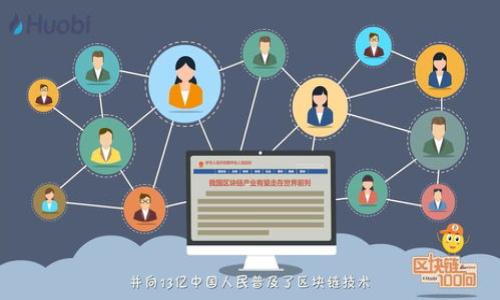   如何安全使用TPWallet，避免恶意应用的侵害 / 

 guanjianci TPWallet, 恶意应用, 加密货币钱包, 网络安全 /guanjianci 

### 内容主体大纲

1. **引言**
   - TPWallet的概述
   - 网络安全的重要性

2. **TPWallet及其功能**
   - TPWallet简介
   - 它的主要功能
   - 确保用户资金安全的措施

3. **恶意应用的种类及其影响**
   - 恶意应用的定义
   - 常见的恶意应用类型
   - 对用户和投资的潜在威胁

4. **识别恶意应用**
   - 如何判断应用是否安全
   - 常见的标志和迹象
   - 使用TPWallet时需要留意的安全信息

5. **保护自己免受恶意应用侵害**
   - 使用TPWallet的安全最佳实践
   - 更新和维护应用的方法
   - 使用防病毒软件和VPN的好处

6. **遇到恶意应用该如何处理**
   - 发现应用是恶意后立即采取的步骤
   - 如何举报恶意应用
   - 恢复账户安全的步骤

7. **避免未来遭遇恶意应用的策略**
   - 教育自己和他人
   - 定期检查和维护钱包安全
   - 加强密码管理

8. **总结**
   - 重申网络安全的重要性
   - 如何安全地使用TPWallet

### 详尽内容

#### 引言

随着数字货币市场的不断发展，越来越多的用户开始接触加密货币及其相关工具。而TPWallet作为一种多功能的数字资产钱包，因其优越的安全性和便利性，受到了广大用户的欢迎。然而，随着数字资产的增加，恶意应用的威胁也随之上升，影响用户的资产安全和隐私保护。在这种情况下，了解如何安全使用TPWallet，避免恶意应用的侵害显得尤为重要。

#### TPWallet及其功能

##### TPWallet简介

TPWallet是一个支持多种加密货币的数字钱包，它允许用户安全地存储、管理和交易自己的数字资产。作为一款去中心化的钱包，TPWallet提供了用户对其资产的完全控制权，符合区块链技术的安全性和匿名性。

##### 它的主要功能

TPWallet不仅支持多币种的存储和转账，还提供了多种安全功能，包括双因素认证、权限管理等。此外，TPWallet具有友好的用户界面，适合各种水平的用户使用。

##### 确保用户资金安全的措施

TPWallet通过多重加密技术、冷存储和定期安全审核等手段，确保用户资产的安全。与此同时，TPWallet在使用过程中提供实时的安全提示，这对于保护用户免受潜在的安全威胁尤为重要。

#### 恶意应用的种类及其影响

##### 恶意应用的定义

恶意应用是指意图损害用户数据或利益的软件，它们可能通过盗取信息、破坏设备或其他形式来实施恶意行为。在加密货币领域，恶意应用尤其危险，因为它们直接影响用户的财产安全。

##### 常见的恶意应用类型

在加密货币环境中，最常见的恶意应用包括但不限于：钓鱼应用、勒索软件、推广假钱包的病毒等。这些应用往往伪装成合法的应用程序，诱导用户下载，从而达到盗取用户信息或资金的目的。

##### 对用户和投资的潜在威胁

遭受恶意应用攻击的用户，可能会面临资产损失、身份被盗、个人隐私泄露等严重后果。在数字货币市场中，这种风险不可小觑，因此用户在使用TPWallet时必须保持高度警惕。

#### 识别恶意应用

##### 如何判断应用是否安全

用户可以通过检查应用的官方网站、查看应用的评分和评论、进行独立的应用安全检查等方式来判断一个应用的安全性。例如，应用商店中的用户反馈和评分提供了一个初步的安全参考。

##### 常见的标志和迹象

恶意应用通常会在表现上与正规应用有明显的差异，如频繁的广告弹出、应用崩溃、要求过多的权限、缺乏发布者的信息等。如果用户发现这些迹象，应该立即停止使用该应用。

##### 使用TPWallet时需要留意的安全信息

在使用TPWallet的过程中，用户应注意官方发布的更新、补丁和安全公告，确保自己使用的是最新版本的安全软件。此外，还要警惕来自不明来源的链接和文件汇总，以免落入恶意应用的圈套。

#### 保护自己免受恶意应用侵害

##### 使用TPWallet的安全最佳实践

为保护自身资产的安全，用户在使用TPWallet时应遵循最佳实践，包括定期修改密码、启用双因素认证、定期备份钱包数据等。

##### 更新和维护应用的方法

确保TPWallet和操作系统的及时更新，可以有效减少已知安全漏洞的风险。用户应定期查看更新信息，并按照提示进行操作。

##### 使用防病毒软件和VPN的好处

使用防病毒软件和VPN可以增加用户在网络环境中的匿名性和安全性，从而更好地守护个人信息和资产。通过VPN加密网络连接，用户可以防止恶意软件通过网络盗取他们的敏感信息。

#### 遇到恶意应用该如何处理

##### 发现应用是恶意后立即采取的步骤

一旦怀疑某个应用是恶意的，用户应立即卸载该应用，切断所有网络连接，并更改与其相关的所有账户密码。

##### 如何举报恶意应用

用户还可以通过应用商店或相关平台举报恶意应用，促使平台进行审查，并警告其他用户，减少其造成的损害。

##### 恢复账户安全的步骤

为了恢复账户安全，用户应采取一系列措施，包括使用强密码，启用两步验证，监控账户活动等。同时，用户要及时与TPWallet官方沟通，寻求进一步的技术支持。

#### 避免未来遭遇恶意应用的策略

##### 教育自己和他人

保护自己的最佳方式是永远保持警惕。用户可以通过定期学习网络安全知识，不断提升自身的安全意识，同时也可以将这些知识传播给身边的朋友和家人。

##### 定期检查和维护钱包安全

建议用户定期审查自己的钱包使用情况和安全设置，随时关注可用的安全功能和新技术，以应对不断变化的网络恐怖活动。

##### 加强密码管理

用户可使用密码管理器保存自己的密码，选择一个强而复杂的密码，这样能有效避免恶意应用或网络攻击。

#### 总结

##### 重申网络安全的重要性

在数字经济日益发达的今天，网络安全显得尤为重要，尤其是在涉及财务交易和个人信息保护的领域。用户在享受便利的同时，务必对安全问题保持敏感。

##### 如何安全地使用TPWallet

为了安全使用TPWallet，用户必须定期检查应用的安全性，了解潜在的风险，并采取一定的防范措施。只有这样，用户才能更好地保护自己的数字资产，避免不必要的损失。

### 相关问题及详尽介绍

1. **TPWallet安全性如何保障？**
   - TPWallet的安全措施
   - 用户的责任与安全使用最佳实践

2. **如何识别假冒的TPWallet？**
   - 假冒应用的特征
   - 正确下载渠道及验证方法

3. **常见的网络安全隐患有哪些？**
   - 网络钓鱼攻击
   - 恶意软件的种类及其影响

4. **在使用TPWallet时，如何避免常见的安全陷阱？**
   - 安全设置与配置
   - 个人习惯对安全性的影响

5. **如果我的TPWallet被恶意应用攻击了，我该怎么办？**
   - 应急处理流程
   - 账号恢复与防止未来入侵的措施

6. **如何持续监控和评估我的TPWallet安全性？**
   - 安全审计与监控工具
   - 及时更新软件与安全信息的重要性

7. **TPWallet与其他加密货币钱包相比的优缺点有哪些？**
   - 功能对比
   - 安全性、用户体验的评估

预计每个问题的介绍将详细探讨各自的主题，并提供相应的操作建议及注意事项，以提高用户的网络安全意识和保护措施。