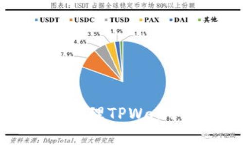 如何找到和管理TPWallet的助记词？