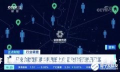 数字货币钱包交易指南：