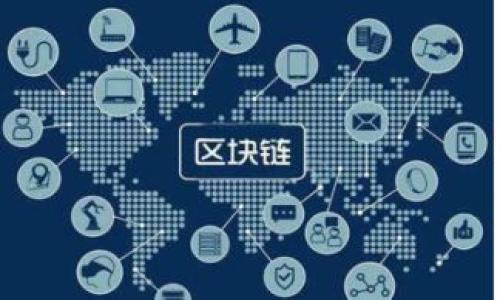 biao ti/biao ti全球十大虚拟币排名：投资者必读的2023年虚拟货币指南/biao ti

虚拟币, 加密货币, 投资, 2023年虚拟币排名/guanjianci

内容大纲：

1. 引言
   - 虚拟币的背景
   - 本文目的及重要性

2. 什么是虚拟币？
   - 定义及主要特性
   - 发展历程

3. 全球十大虚拟币概述
   - 排名标准
   - 各币种简介
     - 比特币（Bitcoin）
     - 以太坊（Ethereum）
     - Binance Coin（BNB）
     - XRP（Ripple）
     - Cardano（ADA）
     - Solana（SOL）
     - Polkadot（DOT）
     - Dogecoin（DOGE）
     - Chainlink（LINK）
     - Litecoin（LTC）

4. 虚拟币投资的风险与回报
   - 投资风险分析
   - 如何降低投资风险
   - 投资回报的潜力

5. 未来虚拟币的发展趋势
   - 技术创新带来的影响
   - 法规变化的潜力
   - 大众采用的前景

6. 如何选择合适的虚拟币进行投资
   - 评估投资币种的指标
   - 投资策略的制定

7. 常见问题解答
   - 2023年虚拟币市场的预测
   - 新兴币种是否值得投资？
   - 如何安全存储虚拟币？
   - 中小投资者如何入门？
   - 如何看待虚拟币与传统投资的关系？
   - 市场波动大，如何应对？
   - 选择交易平台的注意事项？

---

### 1. 引言

近年来，虚拟币作为一种新兴的投资产品，吸引了越来越多的投资者的关注。随着区块链技术的进步和不断变化的市场环境，虚拟币的影响力也在逐步提升。本文将深入探讨全球十大虚拟币的排名，以及它们各自的特点和投资价值。此外，本文还将讨论虚拟币投资的风险与回报、未来的发展趋势，并解答一些常见问题，以为投资者提供参考。

### 2. 什么是虚拟币？

2.1 定义及主要特性
虚拟币，又称加密货币，是一种基于密码学原理的数字货币。它们通过分布式账本（如区块链）技术进行记录和管理。虚拟币的主要特性包括去中心化、安全性和匿名性。与传统法定货币不同，虚拟币不存在实体形式，而是完全以数字形式存在。

2.2 发展历程
虚拟币的起源可以追溯到2009年比特币的推出。比特币是由一个名为中本聪（Satoshi Nakamoto）的匿名人士或团队创建的。比特币的成功激励了许多其他加密货币的出现，形成了如今多样化的虚拟币市场。随着技术不断进步，新的虚拟币不断被开发出来，市场竞争愈发激烈。

### 3. 全球十大虚拟币概述

3.1 排名标准
虚拟币的排名通常基于市值、交易量、技术创新能力及社区支持等多种指标。本文将侧重于市值和市场影响力作为主要排名标准。

3.2 各币种简介
在本节中，我们将逐一介绍全球十大虚拟币，包括它们的特点和潜在价值。

比特币（Bitcoin）
比特币是全球首个也是最知名的加密货币，有着最大的市场市值。作为虚拟货币市场的“金标准”，比特币具有较强的流动性和投资吸引力。它的分布式特性与有限发行量使其备受追捧。

以太坊（Ethereum）
以太坊是继比特币之后的第二大虚拟币。其独特之处在于不仅是一种货币，还是智能合约平台。以太坊支持去中心化应用（DApps）的开发，使其在区块链行业中具有重要地位。

Binance Coin（BNB）
Binance Coin是全球最大的加密货币交易所币安所发行的代币。BNB的用途包括交易费用折扣、支付服务及更广泛的金融服务。

XRP（Ripple）
XRP是一种支付协议，旨在实现即时跨国货币交易。其目标是简化国际支付，使其更加高效。Ripple已经获得多家金融机构的合作。

Cardano（ADA）
Cardano是一种以科学研究为基础的平台， aims to provide a more secure and scalable blockchain. 其目标是为各种去中心化应用提供基础设施。

Solana（SOL）
Solana因其高性能交易速度和低费用而备受关注。作为一个快速增长的区块链，其DApp生态系统快速扩展，吸引了大量开发者和用户。

Polkadot（DOT）
Polkadot的创新在于其能够将不同的区块链连接在一起，实现信息和价值的迁移。其目标是创建一个互操作性的多链生态系统。

Dogecoin（DOGE）
起初作为玩笑而创建的Dogecoin，通过活跃的社区和社交媒体的推动，逐渐成为了一个受欢迎的虚拟币，尤其是在小额支付测试中表现突出。

Chainlink（LINK）
Chainlink提供区块链与外部数据之间的连接服务，使得智能合约能自动获取实时数据输入，提升了智能合约的适用场景。

Litecoin（LTC）
Litecoin被视为比特币的“白银”，其交易速度较快、确认时间较短，更适合作为日常支付工具。

### 4. 虚拟币投资的风险与回报

4.1 投资风险分析
投资虚拟币的风险主要集中在市场波动性、法律合规风险、技术风险等方面。市场的剧烈波动可能对投资者造成巨大损失，此外，监管政策的变化也会影响虚拟币的价值。

4.2 如何降低投资风险
投资者可以通过做好市场研究、分散投资、寻找可靠的交易平台等方式来降低投资风险。同时，设定止损点也是保护投资的有效方法之一。

4.3 投资回报的潜力
尽管面临风险，虚拟币投资仍然有着巨大的回报潜力。许多投资者通过对比特币和以太坊的投资获得了丰厚收益。长期来看，虚拟币的价值可能会随着技术的发展和市场的成熟而大幅提升。

### 5. 未来虚拟币的发展趋势

5.1 技术创新带来的影响
技术的持续创新将推动虚拟币市场的发展。例如，Layer 2技术的出现使得交易速度和效率得到了显著提高，这对于虚拟币的可扩展性至关重要。

5.2 法规变化的潜力
法律法规的完善将为虚拟币市场带来更多保护，从而吸引更多机构投资者的进入。虽然短期内可能对市场产生负面影响，但从长期看，有助于市场的健康发展。

5.3 大众采用的前景
随着越来越多的人了解并接受虚拟币，未来的市场需求将显著增加。各种场景下的广泛应用将推动虚拟币的流行，形成良性循环。

### 6. 如何选择合适的虚拟币进行投资

6.1 评估投资币种的指标
投资者在选择虚拟币时应关注市值、流动性、技术实力及团队背景等，多角度评估币种的潜力。了解币种的开发进展和社区活跃度也十分重要。

6.2 投资策略的制定
制定清晰的投资策略和目标至关重要，包括投资金额、持有时间和预期收益等。风险承受能力也是决策的重要依据，投资者应该根据自己的实际情况来选择适合的策略。

### 7. 常见问题解答

7.1 2023年虚拟币市场的预测
随着各国对虚拟币政策的逐步放开以及技术的不断进步，预计2023年虚拟币市场将继续保持强劲增长。投资者应关注市场动态，积极应对可能的挑战和机遇。

7.2 新兴币种是否值得投资？
新兴币种往往伴随着更高的风险，但也可能带来更大的回报。选择新兴币种时，投资者需进行深入研究，评估项目的技术实力和市场需求，以做出明智的决策。

7.3 如何安全存储虚拟币？
安全存储虚拟币是投资者必须重视的问题。选择硬件钱包、冷存储等方式可以有效降低被黑客攻击的风险。同时，妥善保管助记词及密码，避免信息泄露。

7.4 中小投资者如何入门？
中小投资者可以选择先了解基础知识，再从小额投资开始。选择大型、知名的交易平台，进行低风险投资，逐步积累经验。

7.5 如何看待虚拟币与传统投资的关系？
虚拟币与传统投资的关系日益密切，许多投资者将虚拟币视为多元化投资组合的一部分。然而，虚拟币市场的波动性较大，投资者需谨慎把握。

7.6 市场波动大，如何应对？
针对市场波动，投资者可采取定投策略，同时设置止损点。此外，保持冷静和理智，避免盲目跟风、恐慌抛售等行为。

7.7 选择交易平台的注意事项？
选择交易平台时，应关注平台的安全性、费用结构、用户体验和客户服务等。确保平台具有合法资质及良好口碑，对于交易的安全性和流畅都有保障。

--- 

以上是关于全球十大虚拟币排名及相关内容的导言和大纲思路。如需更详细的3600字以上内容，欢迎随时告知。