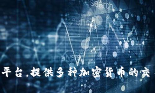截至我最后更新的信息（2023年10月），OKCoin仍然在运营。OKCoin是一个全球性的数字货币交易平台，提供多种加密货币的交易服务。由于市场变化较大，建议您访问其官方网站或相关社交媒体以获取最新的运营状态和信息。