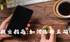 TPWallet头像提交指南：如何