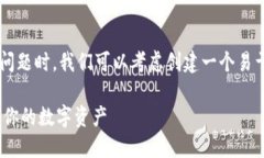 在探讨“tpwallet在哪里清理