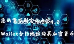 以下是根据您的需求制定