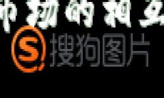 虚拟数字货币与A股市场的相互影响与发展前景分