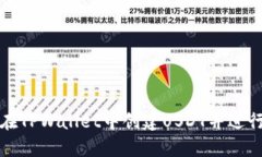 如何在TPWallet中创建USDT并