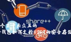 思考一个易于大众且的 