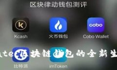 TPWalletGate：区块链钱包的