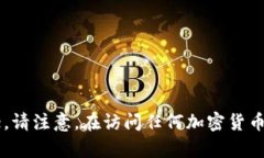 薄饼（PancakeSwap）网站的