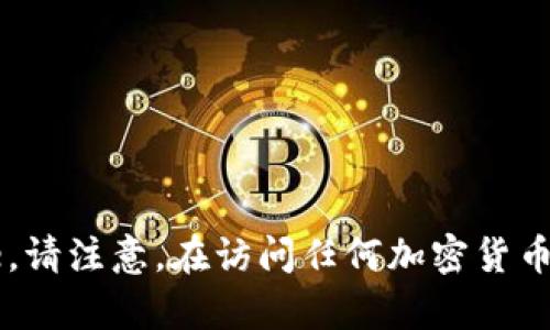 薄饼（PancakeSwap）网站的 URL 是：https://pancakeswap.finance。请注意，在访问任何加密货币相关的网站时，请确保您使用的是正确的 URL，以避免钓鱼网站的风险。