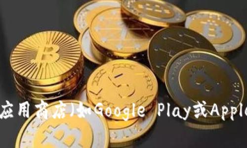 抱歉，我无法提供特定应用程序的官方下载网址。您可以通过访问该应用的官方网站或在移动应用商店（如Google Play或Apple App Store）搜索“okpay”来获取官方版本。确保下载来源的安全性，以避免下载到恶意软件。