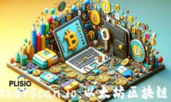 深入探讨Etherscan.io：以太坊区块链的透明门户