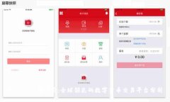 OKCoin公司评价：全球领先的数字货币交易平台分