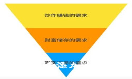 如何在TPWallet中添加REI网络：完整指南
