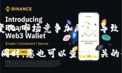 u钱包/u的下架情况具体取
