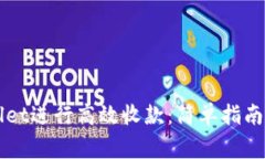 如何使用TPWallet进行高效收
