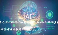 以下是一个关于“自己设