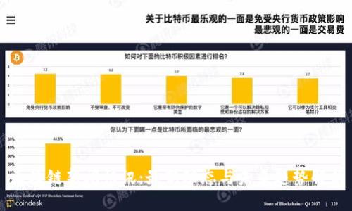区块链新闻快讯：最新动态与未来趋势解析