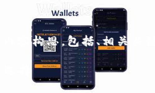 当然可以！以下是关于“糖果TPWallet”的主题内容构思，包括、相关关键词、内容大纲，以及七个相关问题的详细介绍。

糖果TPWallet：轻松安全管理数字资产的最佳选择