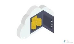 如何选择并注册安全的区块链钱包？