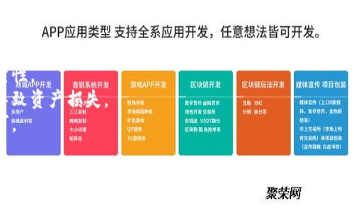 在讨论如何下载TPWallet之前，让我们先了解一下TPWallet的基本信息以及相关注意事项。

TPWallet 是一款区块链数字资产钱包，旨在为用户提供安全、便捷的数字货币管理功能。如果你想下载TPWallet，通常在其官方网站或应用商店中可以找到相应的下载链接。

以下是下载TPWallet的一般步骤：

1. **访问官方网站**：打开浏览器，输入TPWallet的官方网站地址，以确保你下载的是官方版本，避免下载到恶意软件。

2. **选择下载链接**：在官网主页，通常会有“下载”或“Get Started”按钮，点击后可以选择适合你操作系统的版本（如iOS、Android、Windows等）。

3. **安装应用程序**：
   - 对于手机用户，点击下载链接后，应用会自动进入应用商店进行下载和安装。
   - 对于电脑用户，下载后打开安装包，按照提示完成安装。

4. **创建或导入钱包**：安装完成后，打开TPWallet应用，你可以选择创建新钱包或导入已有钱包。

5. **备份助记词及私钥**：一旦创建或导入钱包，务必要保存好助记词和私钥，不要随意分享，这些信息对于恢复钱包非常重要。

6. **开始使用**：钱包设置完成后，你就可以开始管理你的数字资产，进行转账、接收和交易等操作。

### 注意事项：
- **安全性**：只从官方渠道下载应用，确保应用的安全性和可靠性。
- **备份**：一定要备份好钱包的信息，避免因手机丢失或损坏导致资产损失。
- **更新**：定期检查应用的更新，以使用最新的功能和安全补丁。

如果你还有其他问题或者需要具体的指导，请随时告诉我！
