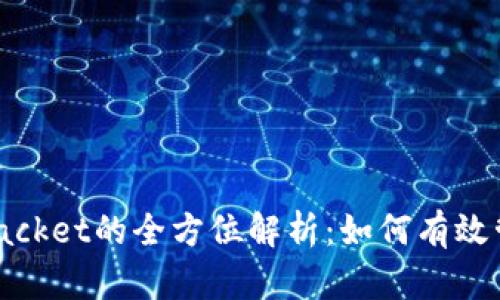TPWallet与TokenPacket的全方位解析：如何有效管理和交易数字资产