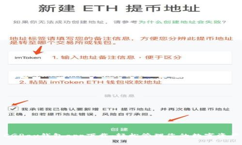 CGPay钱包app下载：轻松管理您的数字资产