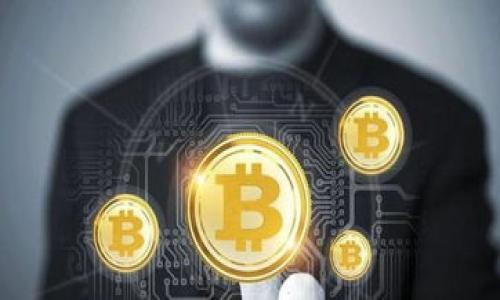 如何解决转账到TPWallet的ETH未到账问题

TPWallet, ETH转账, 加密货币, 交易问题/guanjianci

### 内容主体大纲

1. 引言
   - 简要介绍TPWallet和ETH转账的基本概念。
   - 说明转账未到账的常见原因。

2. 转账流程
   - 描述从其他钱包转账ETH至TPWallet的步骤。
   - 介绍常见的转账注意事项。

3. 查询交易状态
   - 如何使用区块链浏览器查询交易状态。
   - 识别交易是否已成功确认。

4. 转账未到账的原因
   - 网络拥堵导致的延迟。
   - 地址错误或转账金额不足。
   - 交易费用设置不当。

5. 应对措施
   - 若发现错误，如何处理或申请退款。
   - 提升后续转账的成功率。

6. TPWallet的客服支持
   - 如何联系TPWallet客户支持。
   - 客服响应的时效性和处理流程。

7. 预防措施
   - 提高转账成功率的建议。
   - 使用最佳实践来安全地进行加密货币交易。

8. 结论
   - 总结解决方法和预防措施。

---

### 详细内容

#### 引言

随着区块链技术的普及，数字货币的使用也越来越广泛。TPWallet是一个流行的多链钱包，它支持多种加密货币的存储和转账。其中，Ethereum（ETH）作为第二大市值的加密货币，日常交易频率很高。然而，有些用户在将ETH转账至TPWallet时，可能会遇到未到账的情况。本文将深入分析造成这个问题的原因以及解决方法，帮助用户更好地管理他们的数字资产。

#### 转账流程

在转账ETH至TPWallet之前，用户需要确保拥有一个TPWallet账户，并在账户中生成一个ETH接收地址。整个转账流程实际上相对简单：

ol
    li登录到您的现有钱包（如MetaMask或其他支持ETH的加密钱包）。/li
    li找到发送ETH的选项，并输入您在TPWallet中生成的ETH接收地址。/li
    li输入要转账的金额，确保金额在您钱包中有足够的余额。/li
    li确认交易，设置合理的交易费用以避免延迟。/li
    li查看交易确认状态，确认交易已提交。/li
/ol

在转账过程中，注意地址的准确性以及交易费用的设置，这些都是确保转账顺利进行的重要因素。

#### 查询交易状态

转账后，您可以使用区块链浏览器（如Etherscan）来查询交易的状态。以下是此过程的简要步骤：

ol
    li访问Etherscan网站。/li
    li在搜索栏中输入您的交易哈希值（transaction hash），这个值通常在您发送资产后钱包应用中能找到。/li
    li查看交易的状态，确认是否已被矿工处理并添加到区块中。/li
/ol

如果交易状态显示为“Pending”，则意味着您的交易正在等待确认。这可能是由于网络拥堵造成的延迟，而不是转账失败。

#### 转账未到账的原因

有多种原因可能导致ETH转账未到账，以下是一些常见的情况：

1. **网络拥堵**：有时，在网络高峰期间，交易可能会花费更长的时间才能被处理。这是因为矿工处理交易的速度取决于交易所需的费用。

2. **地址错误**：如果您在输入TPWallet的接收地址时输入错误或拷贝黏贴出现问题，您的ETH将被发送到错误的地址并无法找回。

3. **交易费用不足**：如果您设置的交易费用过低，矿工可能会优先处理其他费用更高的交易，导致您的交易被延迟或未被处理。

4. **转账金额不足**：确保您的转账金额足够覆盖交易手续费，否则交易也将无法成功。

有效理解这些原因可以帮助用户快速排查问题，及时处理未到账的转账。

#### 应对措施

当遇到ETH未到账的情况时，用户应采取如下应对措施：

1. **确认交易状态**：首先，通过Etherscan确认交易的状态，如果状态为“Pending”且未超过合理时间区间，则稍等片刻。

2. **联系客服**：如确定交易已成功但未到账，用户应联系TPWallet客服进行询问。通常，他们会要求您提供交易的哈希值，以便帮助您检查交易细节。

3. **申请退款**：在极少数情况下，如果交易确实出现了问题，用户可能需要尝试申请退款。然而，因区块链的不可逆性，退款并不总是可行的。

以上措施能有效地帮助用户排查和解决ETH未到账的问题，保持冷静并采取适当的行动是关键。

#### TPWallet的客服支持

若用户遇到无法自行解决的问题，TPWallet提供了客服支持渠道。通常可以通过以下方式联系：

1. **官方网站**：用户可以访问TPWallet的官方网站，并找到客服支持页面，提交问题反馈。

2. **社交媒体**：许多用户选择通过社交媒体与TPWallet客服联系，这样可以更快地获得更新和回应。

3. **用户论坛**：TPWallet可能还在用户论坛中设置了支持团队，您可以在社区中获取其他用户的经验和建议。

在联系客服时，请确保提供完整的信息，包括您的钱包地址、交易哈希、时间戳和问题描述，以便客服快速解决您的问题。

#### 预防措施

为了避免未来遇到类似的转账问题，用户可以采取以下预防措施：

1. **仔细核对地址**：在每次交易之前，务必仔细核对接收地址，确保没有错误。

2. **合理设置交易费用**：在交易时，根据网络情况设置合适的交易费，以提高交易确认的速度。

3. **小额测试**：对于首次转账，可选择先进行小额测试，确认交易顺利后再进行大额转账。

4. **保持应用更新**：确保您使用的TPWallet应用是最新版本，以避免因软件漏洞造成的问题。

以上防范措施能够有效降低转账风险，为用户的数字资产安全保驾护航。

#### 结论

转账到TPWallet的ETH未到账可能会给用户带来困扰，了解这个过程中的各种因素是解决问题的关键。通过检索交易状态、确认交易细节及及时联系客户服务，用户能够有效地处理这一类问题。同时，提前采取必要的预防措施，将有助于确保未来的交易顺利进行。

---
### 常见问题汇总

1. 我如何确认我的ETH转账是否成功？
2. TPWallet支持哪些类型的加密货币？
3. 为什么我的交易会出现“Pending”状态？
4. 我可以在TPWallet中找回错误转账的ETH吗？
5. 如何有效与TPWallet客服沟通？
6. TPWallet的安全性如何？
7. 如果我未收到ETH，我该如何保护我的资金？

每个问题将根据回答进行详细探讨，使用户对ETH的转账流程及问题处理有深入理解。