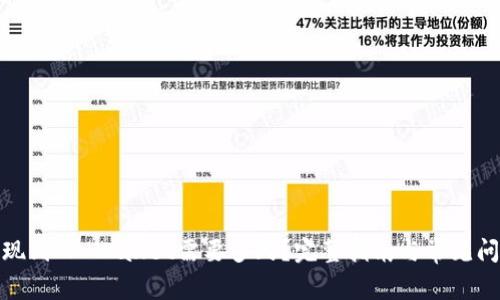 抹茶提现到TP Wallet需要多久？完整指南与常见问题解答