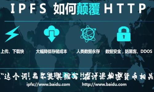 加密货币钱包的英文缩写通常是 