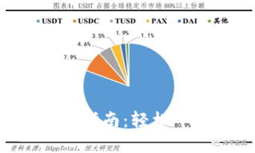 华为应用钱包下载指南：轻松一步，畅享智慧生活