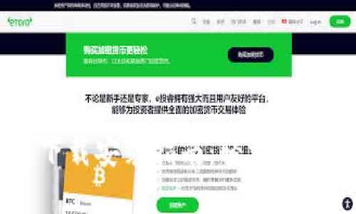e钱包App官网下载安装指南：轻松管理你的数字资产