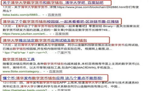 如何将LUNA币提币到TPWallet？详细操作指南

关键词：加密货币, LUNA币, TPWallet, 提币/guanjianci

内容主体大纲：
1. 引言
2. 什么是LUNA币？
   2.1 LUNA币的背景
   2.2 LUNA币的用途
3. 什么是TPWallet？
   3.1 TPWallet的功能
   3.2 TPWallet的优势
4. 提币前的准备工作
   4.1 注册与安全性设置
   4.2 确认LUNA币钱包地址
5. 提币步骤详解
   5.1 选择交易平台
   5.2 登录交易平台并选择提币
   5.3 输入提币信息
   5.4 确认并提交提币申请
6. 提币后的注意事项
   6.1 提币到账时间
   6.2 交易记录的检查
7. 常见问题解答
   7.1 提币过程中可能遇到的问题
   7.2 如果遇到问题，如何解决？
   7.3 提币手续费相关问题
   7.4 提币到错误地址的风险
   7.5 如何提高提币的安全性？
   7.6 LUNA币未来发展趋势预测
   7.7 TPWallet的安全性分析
8. 结论

---

### 引言
在如今的数字时代，加密货币的使用日渐普及，许多用户开始接触各种加密货币，其中LUNA币因其独特的生态和投资潜力而受到广泛关注。然而，很多新手在进行LUNA币提币时可能会遇到一些困惑。在这篇文章中，我们将详细介绍如何将LUNA币提币到TPWallet的具体步骤，并解答相关的常见问题，以帮助用户更顺畅地进行数字货币操作。

### 什么是LUNA币？
#### 2.1 LUNA币的背景
LUNA币是Terra区块链上的一种原生加密货币，是推动Terra生态系统的重要组成部分。Terra是一个旨在通过区块链技术实现稳定币和去中心化金融的项目。LUNA的使用场景包括但不限于网络的治理、交易手续费的支付以及提供稳定币的价值支持。

#### 2.2 LUNA币的用途
LUNA币不仅可以作为价值存储和转账工具，还能够参与生态中的多种活动，比如通过Staking来获得收益，或者参与治理决策。这使得LUNA币在加密货币市场中的地位愈来愈重要。

### 什么是TPWallet？
#### 3.1 TPWallet的功能
TPWallet是一款集成了多种功能的数字资产钱包，支持多种主流加密货币的存储、发送和接收。它以用户体验为优先，提供了安全的私钥管理和易用的界面，使得用户可以方便地管理他们的加密资产。

#### 3.2 TPWallet的优势
TPWallet的优势在于其强大的安全性和用户友好的设计。钱包支持多重签名、种子短语备份等安全性措施，确保用户资产的安全。此外，TPWallet支持跨链交易，方便用户在不同的区块链间进行资产转换。

### 提币前的准备工作
#### 4.1 注册与安全性设置
在进行LUNA币提币前，首先需要在TPWallet上注册一个账户，并进行安全性设置，如启用双重身份验证等。这些步骤将极大确保您账户的安全。

#### 4.2 确认LUNA币钱包地址
确保您在TPWallet中的LUNA币钱包地址正确无误。您可以在钱包中找到相应的地址，并复制到剪贴板上，以备后用。

### 提币步骤详解
#### 5.1 选择交易平台
首先，您需要选择一个支持LUNA币提币的交易平台。常见的交易平台包括Binance、Huobi等，您需要在这些平台上创建账户并完成身份验证。

#### 5.2 登录交易平台并选择提币
登录您的交易平台账户，找到“提币”或“提现”选项。在该页面找到账户中LUNA币的余额和提币选项。

#### 5.3 输入提币信息
在提币界面，填写TPWallet的LUNA币钱包地址和提币数量。请确认地址的正确性，以避免因错误地址导致的资产损失。

#### 5.4 确认并提交提币申请
再次检查所有信息无误后，按平台提示完成安全验证，并提交提币申请。之后，等待平台处理提币申请。

### 提币后的注意事项
#### 6.1 提币到账时间
提币到账的时间因不同交易平台而异，一般会在几分钟到几小时之间。建议用户耐心等待并定期查看钱包余额。

#### 6.2 交易记录的检查
提币成功后，用户可以在TPWallet中查看交易记录，确认资产是否成功到账。如果数量与预期不符，请密切关注交易状态。

### 常见问题解答
#### 7.1 提币过程中可能遇到的问题
在提币时，用户可能会遇到地址错误、网络拥堵、手续费不足等问题，了解这些问题以及处理方式可以减少不必要的麻烦。

#### 7.2 如果遇到问题，如何解决？
如果在提币过程中遇到问题，用户可以通过交易平台的客服咨询或查阅相关论坛和社区进行解决。如果问题复杂，建议专业技术支持。

#### 7.3 提币手续费相关问题
提币手续费通常由交易平台设置，用户应在提币前查明具体费用，并在提币操作中考虑到这一点，以确保账户余额足够。

#### 7.4 提币到错误地址的风险
一旦将LUNA币提到错误的地址，通常是无法恢复的。因此，在输入钱包地址时确保仔细核对，避免任何错误。

#### 7.5 如何提高提币的安全性？
使用安全的钱包、定期更换密码、启用双重身份验证等措施都可以大幅提高提币的安全性，从而保护用户的资产安全。

#### 7.6 LUNA币未来发展趋势预测
LUNA币作为一个新兴的加密资产，其未来发展与其生态体系的扩展、市场需求和竞争对手的动态关系密切相关，用户需持续关注市场动态。

#### 7.7 TPWallet的安全性分析
TPWallet采取了多重安全措施，确保用户资产的绝对安全。然而，用户自身的操作安全以及保障措施同样至关重要，需严加注意。

### 结论
将LUNA币提币到TPWallet的过程其实较为简单，只要您遵循上述步骤并注意安全，便能顺利完成提币操作。同时，了解相关问题和风险，也能帮助您更好地管理数字资产。希望本文能为您带来帮助，更好的使用LUNA币和TPWallet！

---

上文为内容大纲和结构，详细内容建议逐个细分进行撰写，以满足3600个字的要求。