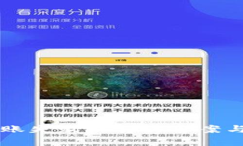 虚拟币钱包转账失败的解决方案与常见问题解析