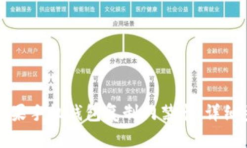 如何使用苹果手机钱包复制门禁卡：详细步骤与技巧