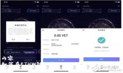 内容  如何在ETHW链上添加TPWallet：一步步指南