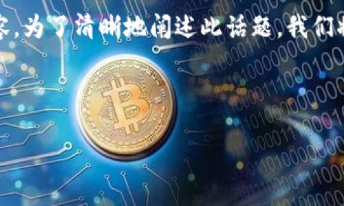 在讨论“万币app有假u吗”的问题时，涉及到数字货币的安全性和可信性等多方面内容。为了清晰地阐述此话题，我们将创建一个易于理解且的、相关关键词、内容大纲，并围绕几个相关问题进行详细介绍。



万币App安全性分析：关于假U的问题