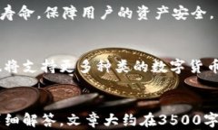   数字币物理钱包——安全存储你的数字资产/