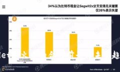 TPWallet和火币的合作前景与未来趋势分析