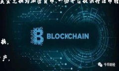 在讨论 `tpwallet` 资产是否是美金之前，我们需要