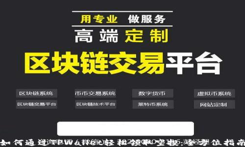 
如何通过TPWallet轻松领取空投：全方位指南