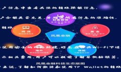   如何激活TP Wallet转账功能？ /  guanjianci TP Walle